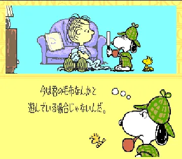 Snoopy Concert (Japan) screen shot game playing